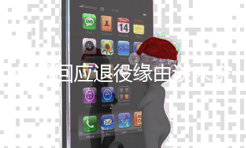 林丹回应退役缘由谈未来计划 透露或参加明年全运会