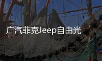 广汽菲克Jeep自由光吉普大切诺基原装电瓶汽车80AH瓦尔塔蓄电池